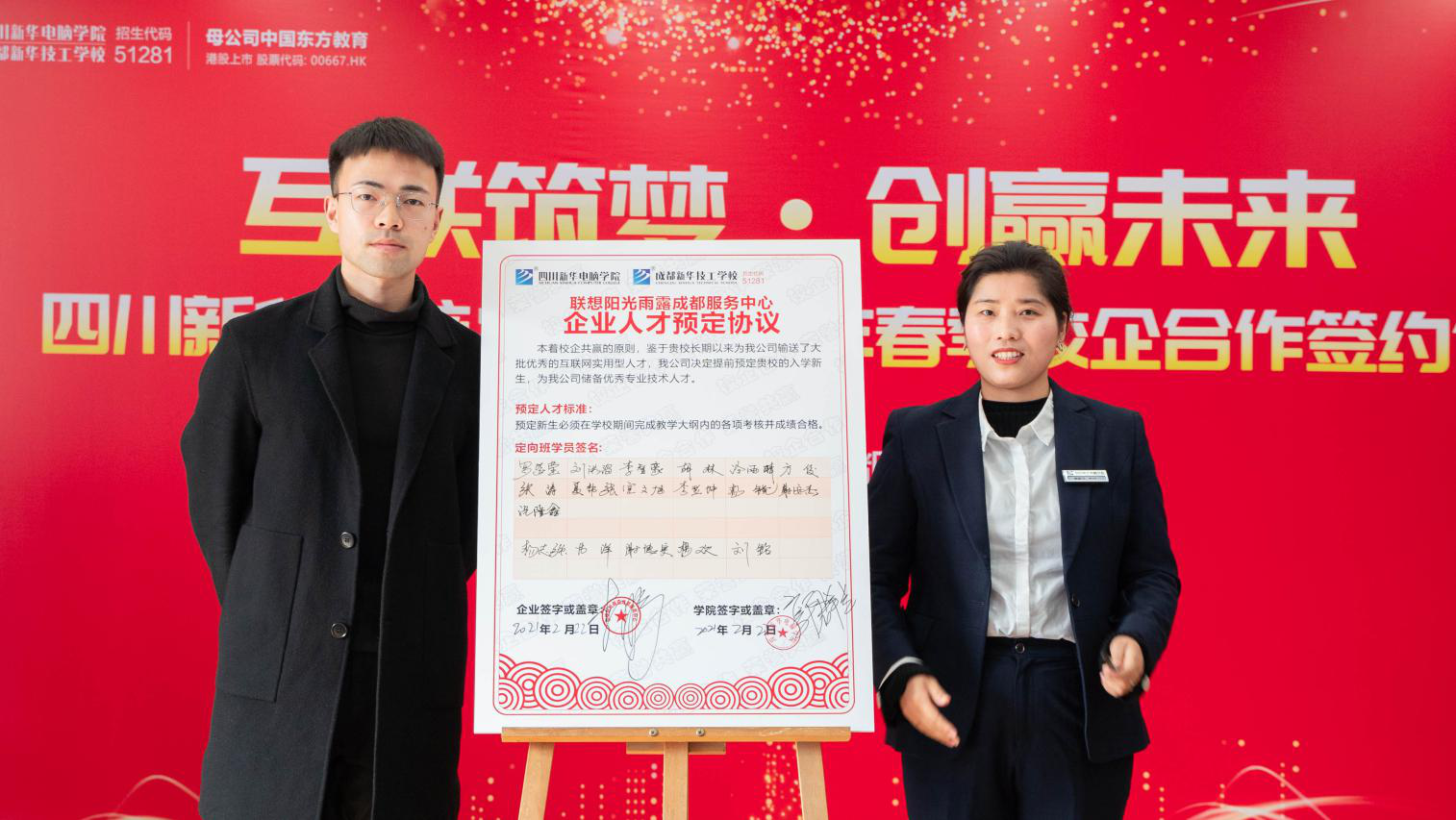 新時代、新人才、新就業(yè)，新華創(chuàng)新“訂單式”人才培養(yǎng)模式！