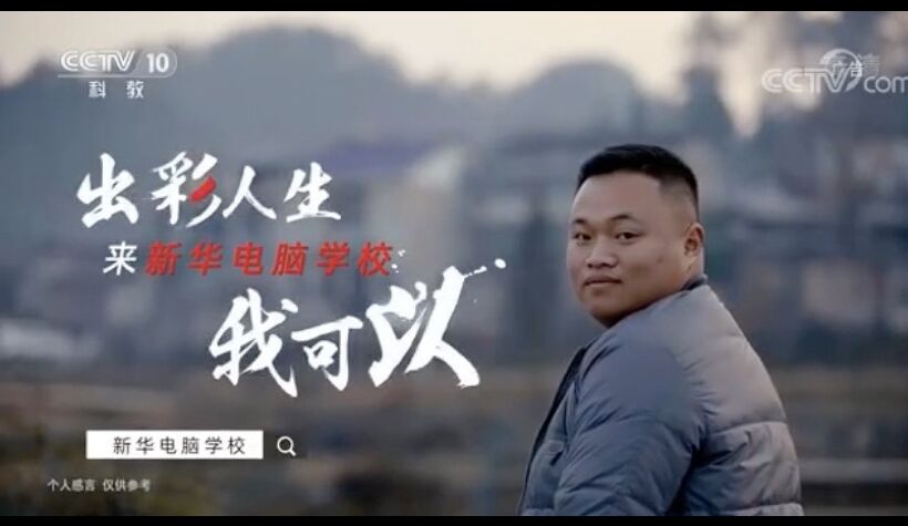 聚焦兩會 | 新華互聯(lián)網(wǎng)+教育助力鄉(xiāng)村振興！