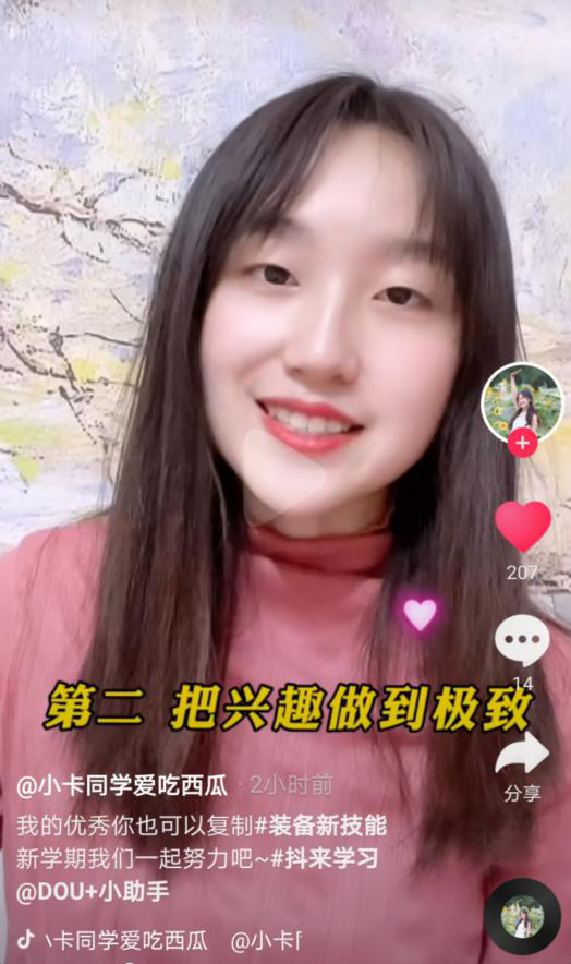 將興趣做到極致，北大小姐姐的優(yōu)秀你也可以復(fù)制