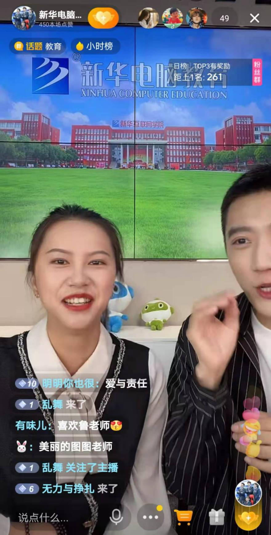 【首場(chǎng)直播圓滿收官】搶到了！搶到了！快來裝備你的新技能！