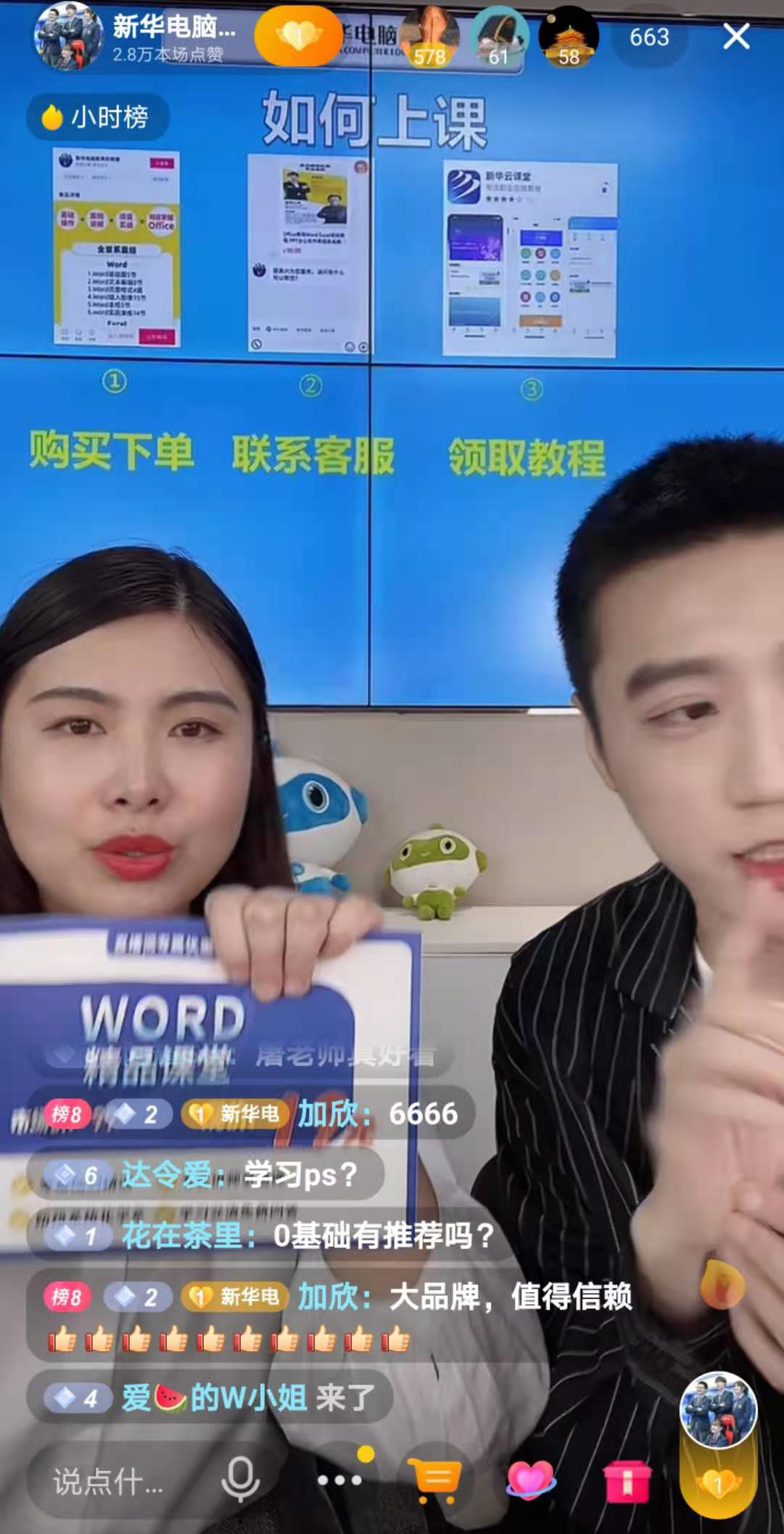 【首場(chǎng)直播圓滿收官】搶到了！搶到了！快來裝備你的新技能！