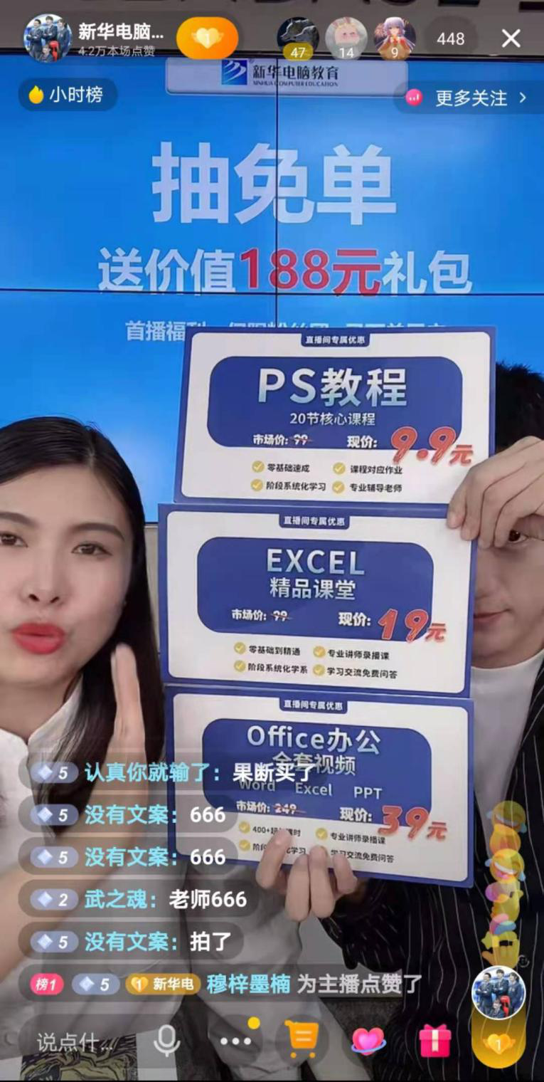 【首場(chǎng)直播圓滿收官】搶到了！搶到了！快來裝備你的新技能！