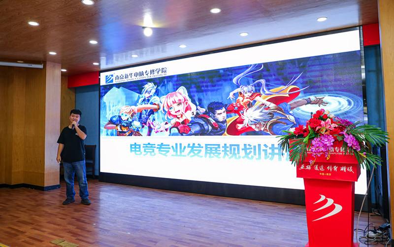 你好，這里是南京新華X-Maker電競學院！