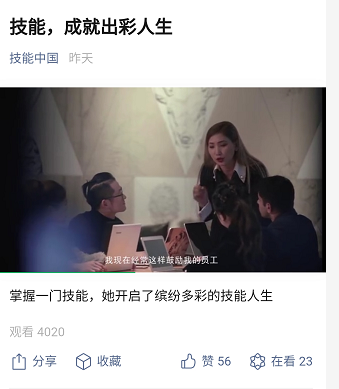 掌握一門技能，她開啟了繽紛多彩的技能人生