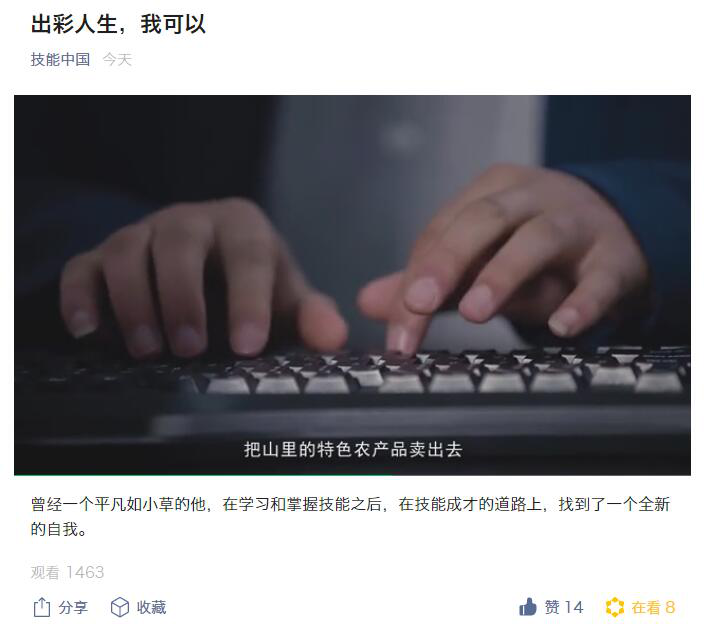 “新華電腦學校就像一座橋，把我和家鄉(xiāng)連接在一起！”