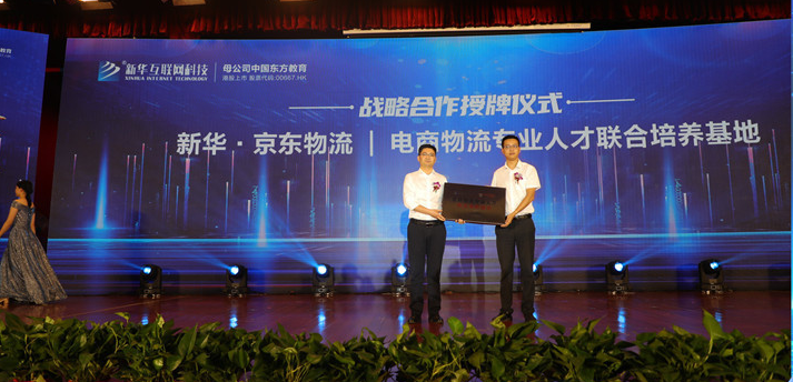 職教點(diǎn)燃青春夢(mèng)想，新華賦能出彩人生