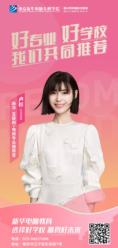 速來圍觀！知名演員直播探校，為高薪<a href=http://njxh.cn target=_blank class=infotextkey>專業(yè)</a>代言！