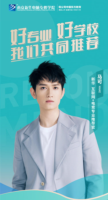 瞞不住了！4月28日明星與新華學(xué)子要“開(kāi)黑”！