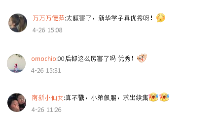 新華影視動漫IP視頻首映，快來參加“影游杯”大賽創(chuàng)作吧！