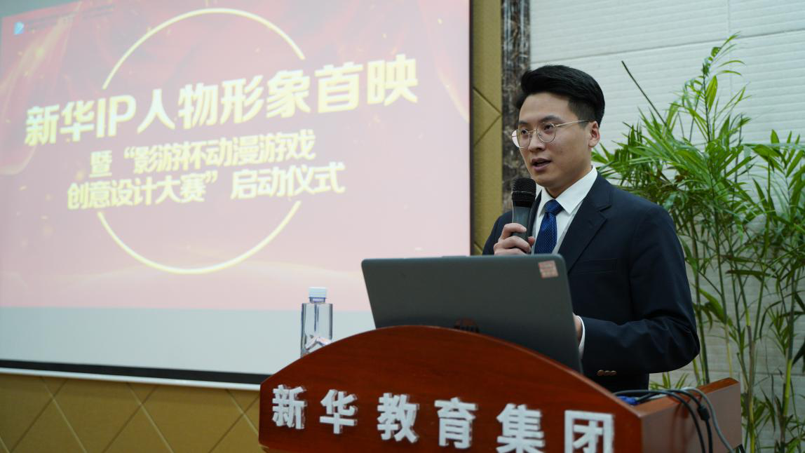 新華影視動漫IP視頻首映，快來參加“影游杯”大賽創(chuàng)作吧！