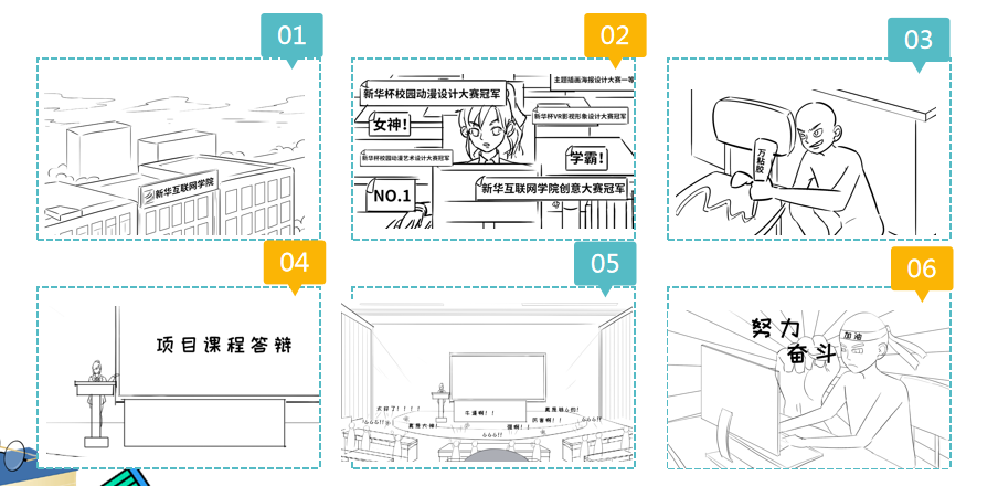 這個動漫火了！揭秘《新華小趣事》創(chuàng)作團隊背后的故事！