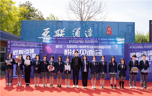 馬可來(lái)新華重拾校園生活，青春“競(jìng)”是精彩！