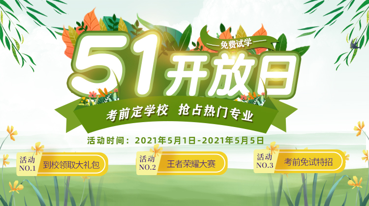 南京新華五一試學(xué)體驗(yàn)周火爆開啟！