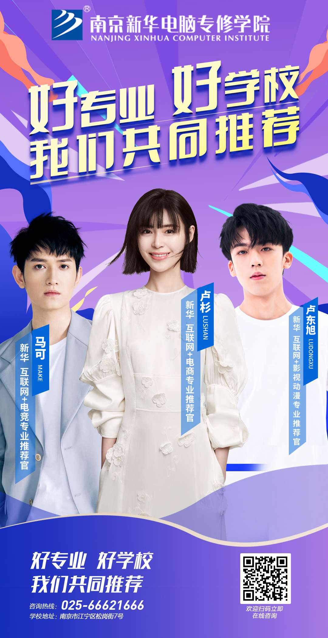 倒計(jì)時(shí)3天，5月28日盧杉在新華等你來！