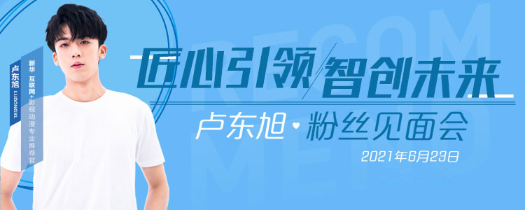 擇校心不慌 明星來探路！這份攻略你一定要看一下！