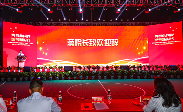 青春心向黨，逐夢(mèng)新時(shí)代