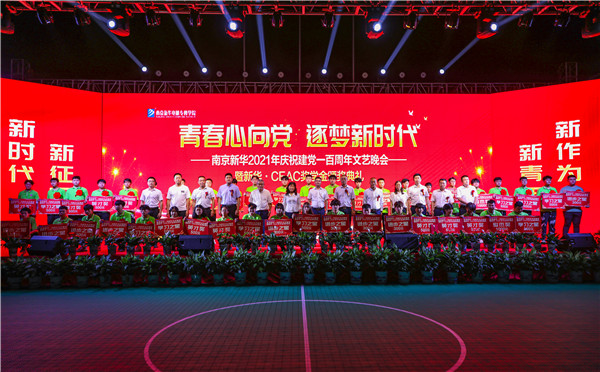 青春心向黨，逐夢(mèng)新時(shí)代