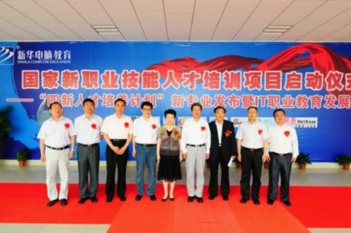 盛世回顧 職教前沿，新華互聯(lián)網(wǎng)科技歷次發(fā)布會回顧