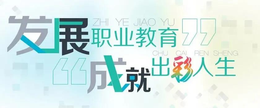 孩子中考成績(jī)差，上什么學(xué)校？