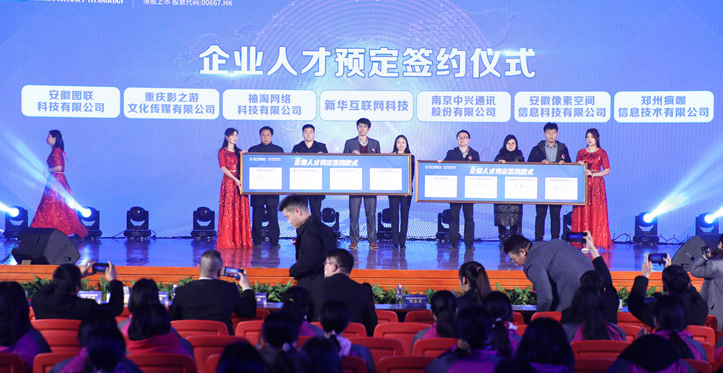 @所有人，新華互聯(lián)網(wǎng)科技提醒你，這場啟動儀式六大看點提前預售！