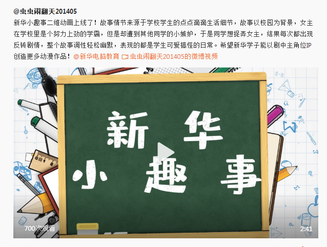 新華讓未來放飛夢想~fighting！