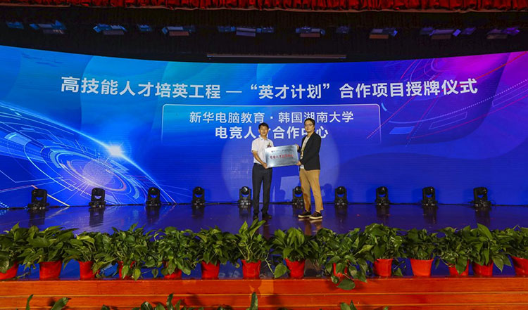 新征程 再出發(fā)！ 新華電腦教育這場(chǎng)發(fā)布會(huì)，開啟職業(yè)教育新局面！