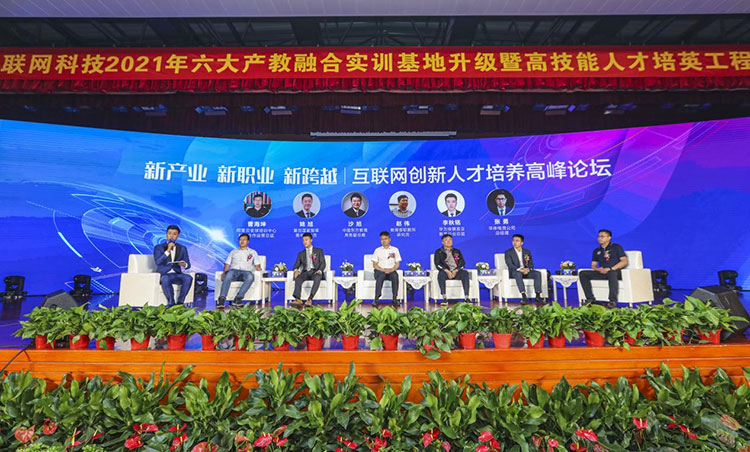 新征程 再出發(fā)！ 新華電腦教育這場(chǎng)發(fā)布會(huì)，開啟職業(yè)教育新局面！