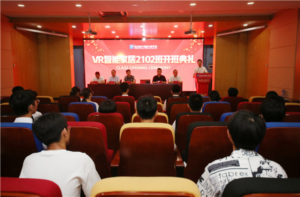 南京新華VR智能家居2102班開班典禮順利舉行！