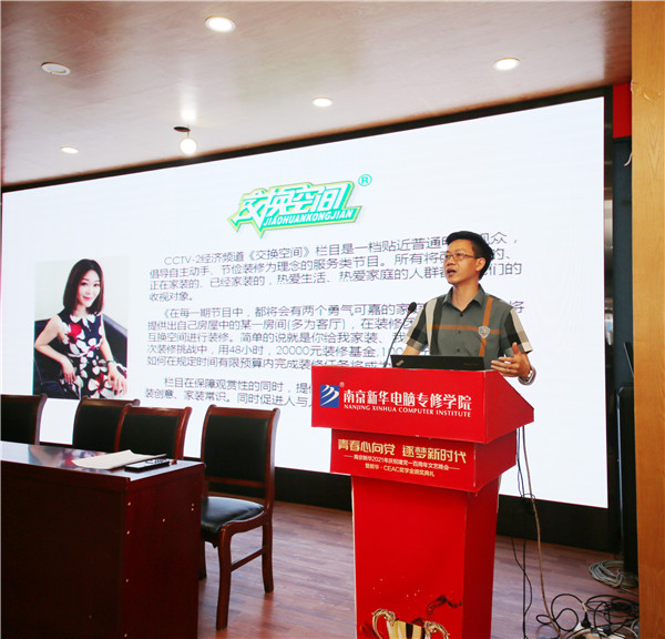 南京新華《企業(yè)大咖進(jìn)校園》活動圓滿舉行！