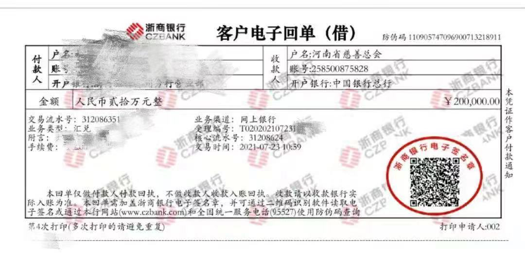 向家鄉(xiāng)捐贈20萬！此刻他竟然有些手抖…