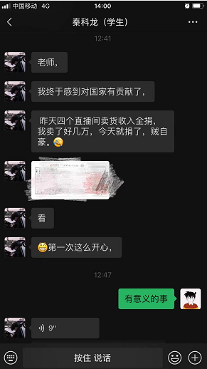 向家鄉(xiāng)捐贈20萬！此刻他竟然有些手抖…