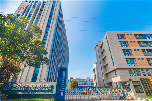 南京職業(yè)技術學校有哪些？