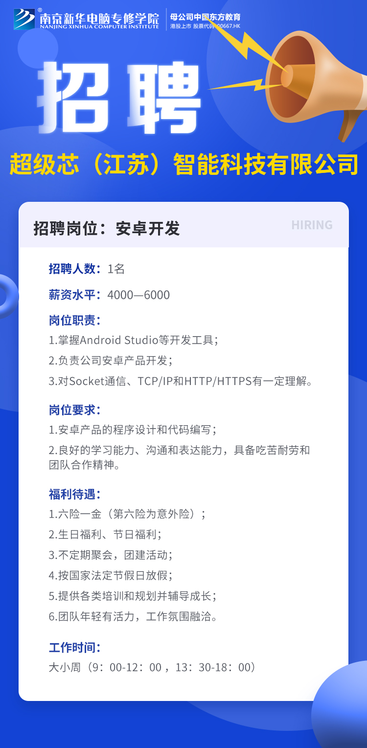 招賢納士，“職”等你來！