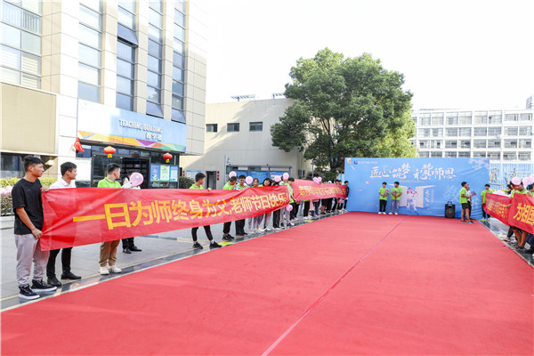 愛與責(zé)任，立德樹人丨南京新華與你一起致敬教師節(jié)