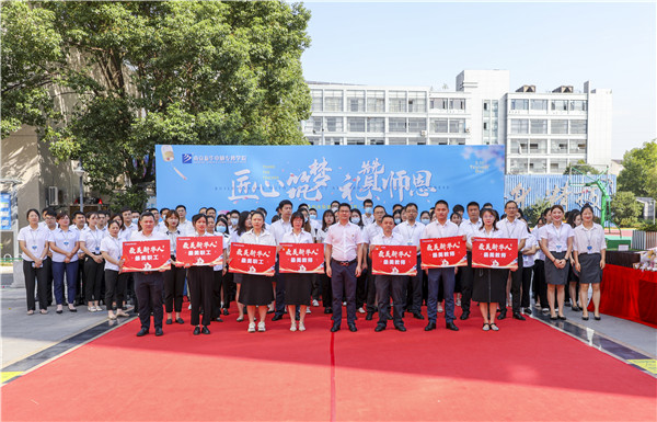 愛與責(zé)任，立德樹人丨南京新華與你一起致敬教師節(jié)