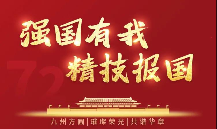 電影《長(zhǎng)津湖》帶給我們的啟示：強(qiáng)國(guó)有我，精技報(bào)國(guó)