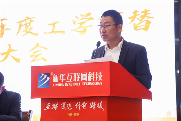 南京新華2021年度工學(xué)交替社會實(shí)踐動員大會成功舉行