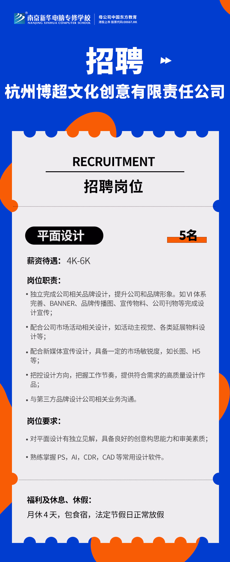 招賢納士，“職”等你來(lái)！