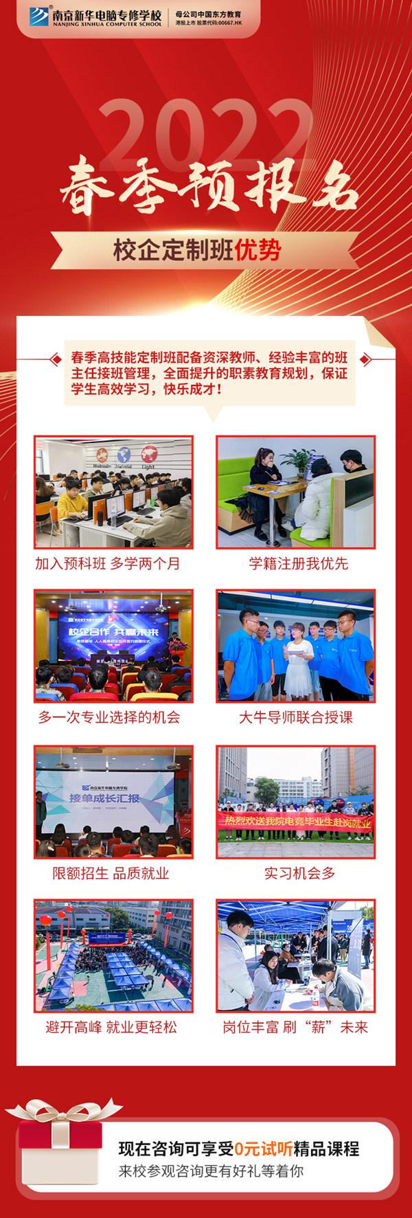 春招預(yù)報(bào)開(kāi)啟|什么是春招？和秋招有何區(qū)別？如何選擇？