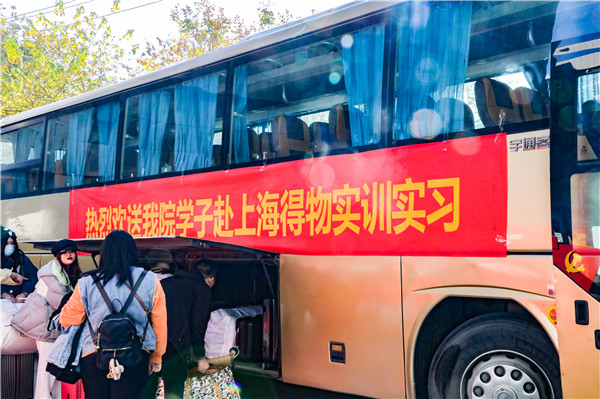 知行合一，青春有我|南京新華得物實習項目歡送儀式成功舉行！