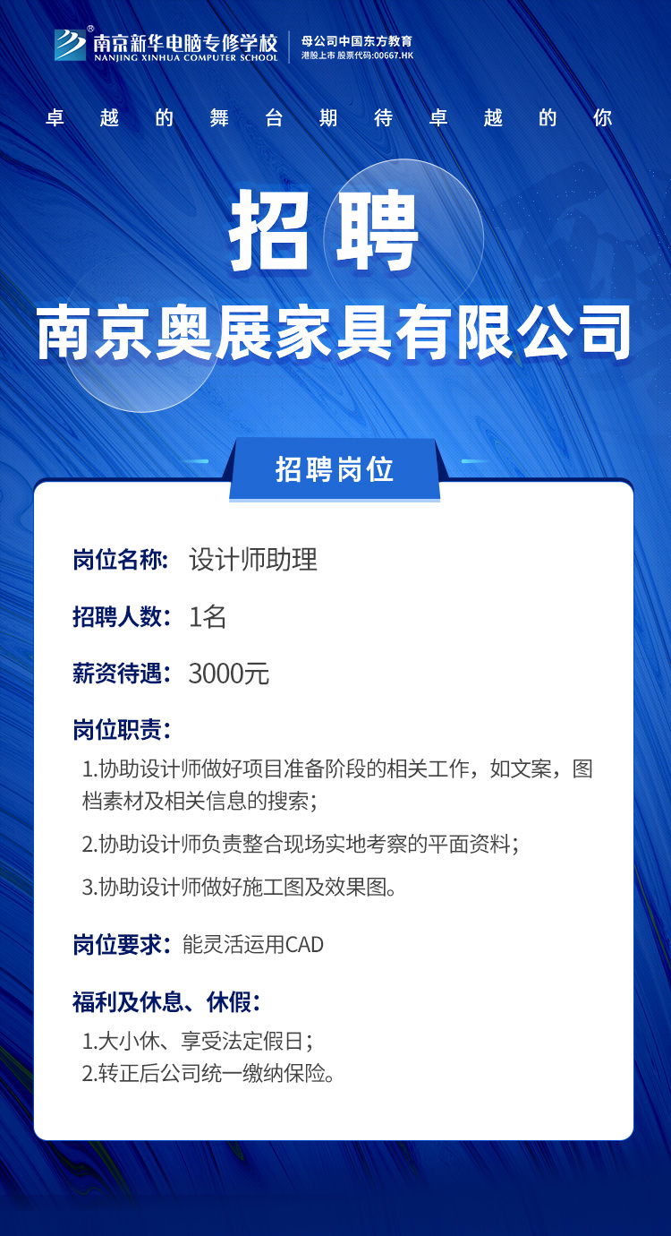 招賢納士，“職”等你來(lái)！