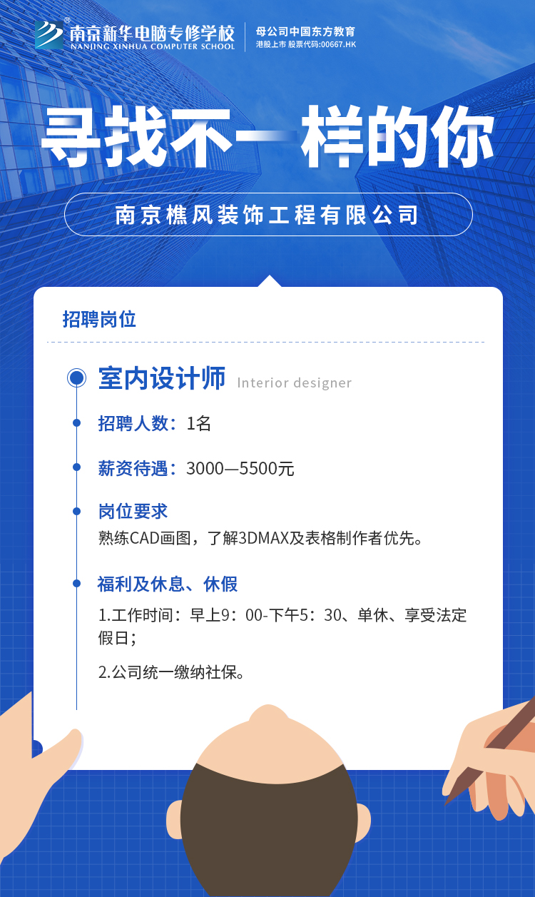 招賢納士，“職”等你來！