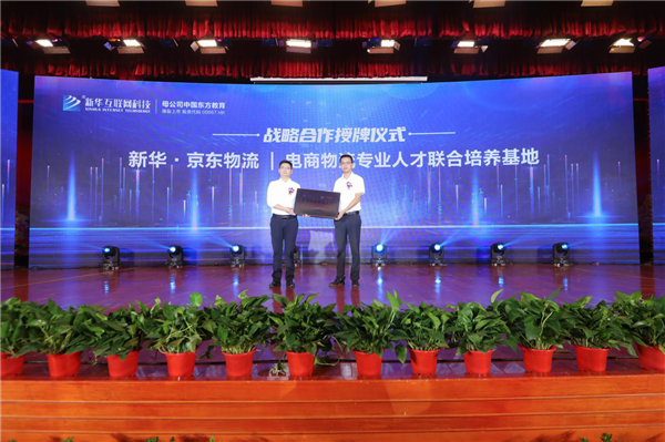 如何高水平薪資就業(yè)？這有一本新華秘籍！