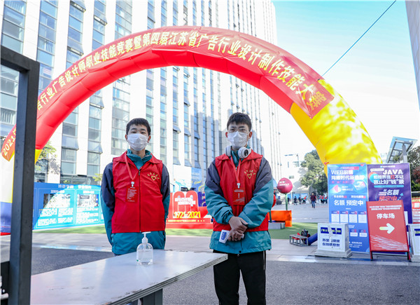 2021年江蘇省廣告行業(yè)廣告設(shè)計(jì)師職業(yè)技能競(jìng)賽 暨第四屆江蘇省廣告行業(yè)設(shè)計(jì)制作技能大賽在南京新華隆重舉行！