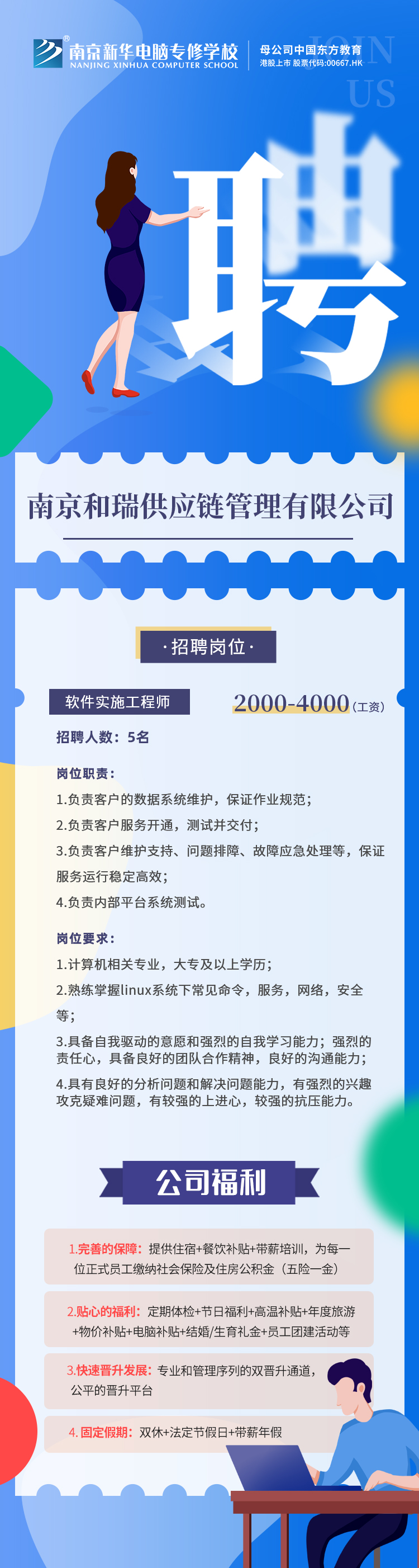 招賢納士，“職”等你來(lái)！