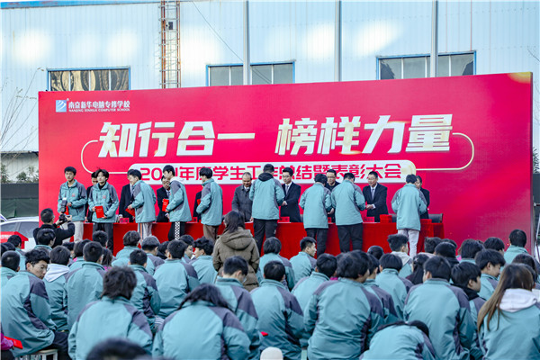 知行合一，榜樣力量 —南京新華2021年度學(xué)生工作總結(jié)暨表彰大會(huì)圓滿落幕！