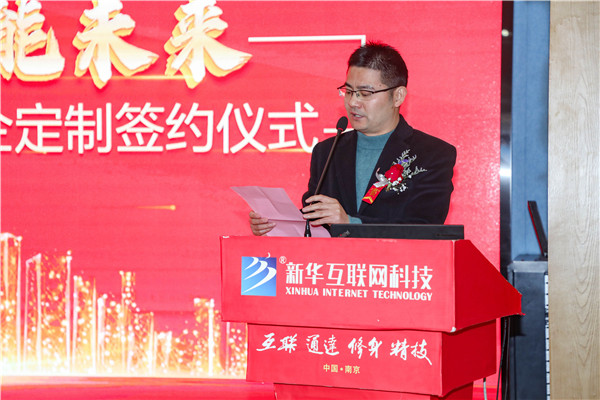 “校企攜手，賦能未來(lái)” ——南京新華2022年春季名企定制班簽約儀式