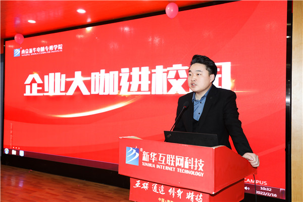 大咖進(jìn)校園|把握行業(yè)動(dòng)態(tài)，規(guī)劃學(xué)習(xí)生活
