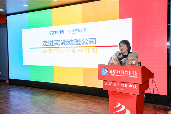 新職業(yè)，新技術(shù)，新青年 ——南京新華第七屆產(chǎn)教聯(lián)盟互聯(lián)網(wǎng)人才預(yù)定會(huì)