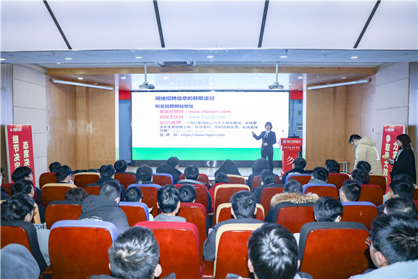 就業(yè)問題是重大的經(jīng)濟(jì)社會(huì)問題，具有重要性、緊迫性和長期性，“就業(yè)難”成了絕大多數(shù)年輕人心中的困惑。為幫助我校學(xué)生做出清晰明確的就業(yè)規(guī)劃，提高同學(xué)們的就業(yè)競爭力，2022年2月25日上午，南京新華平面設(shè)計(jì)的聞繪敏講師于學(xué)術(shù)報(bào)告廳為同學(xué)們開展了以“新職業(yè)，新技術(shù)，新青年”為主題的畢業(yè)生職業(yè)規(guī)劃及求職技巧講座。